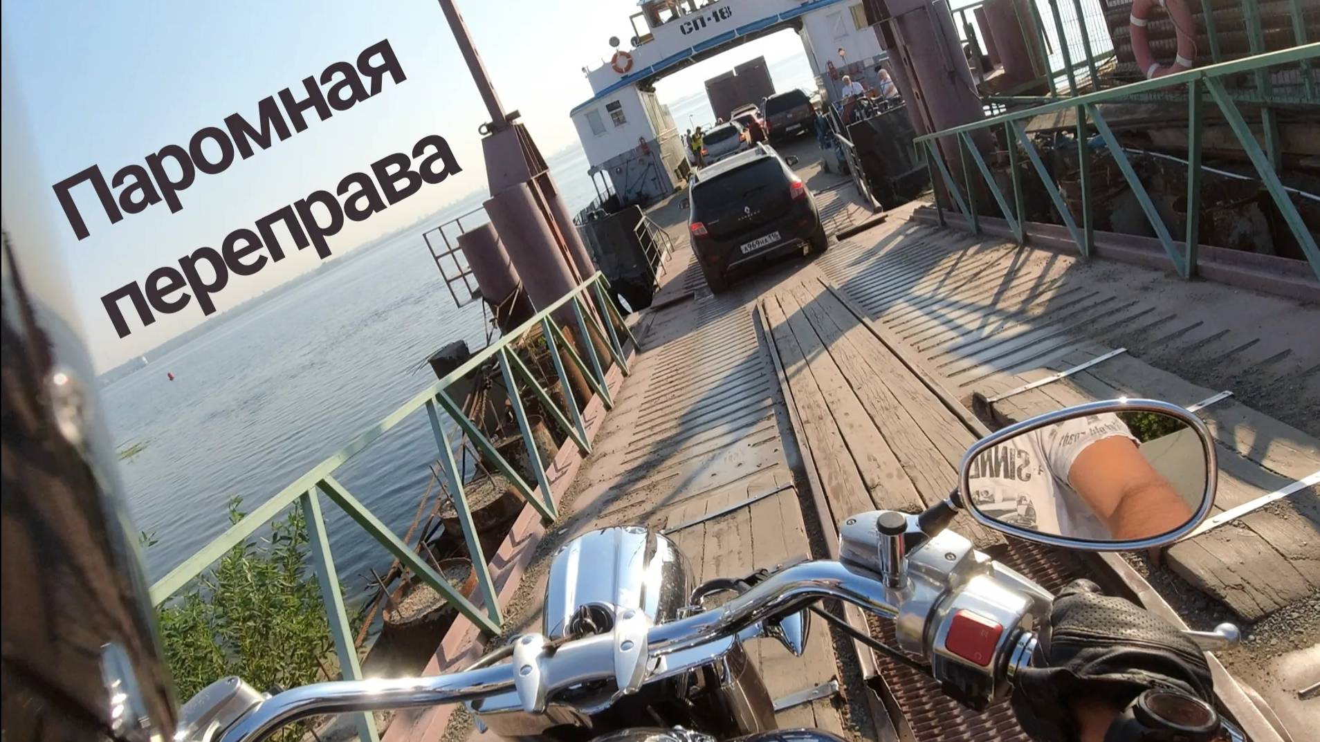 Летняя переправа Верхний Услон - Аракчино (Казань, Кировский район) на мотоцикле