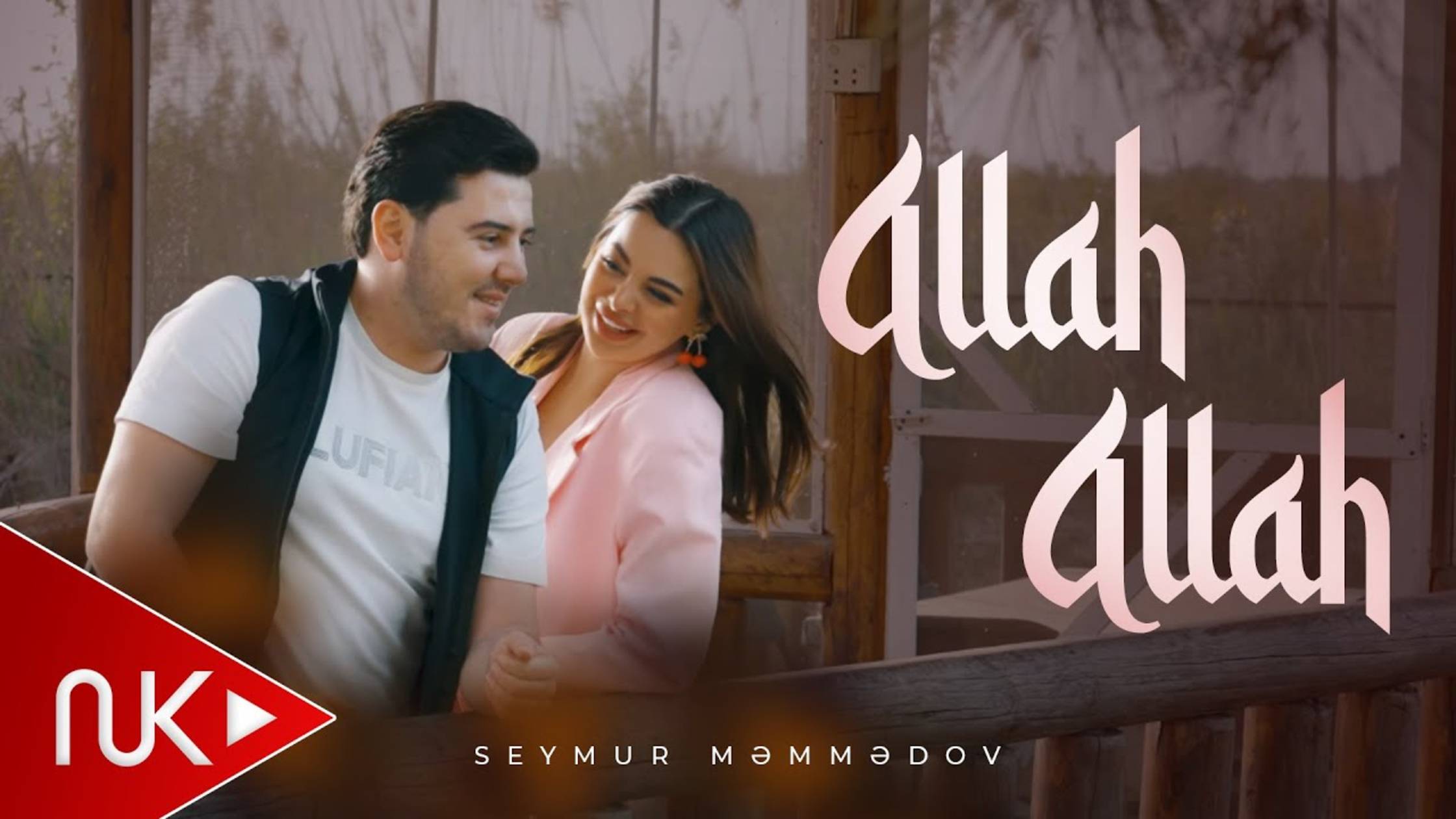 Seymur Memmedov - Allah Allah смотреть онлайн