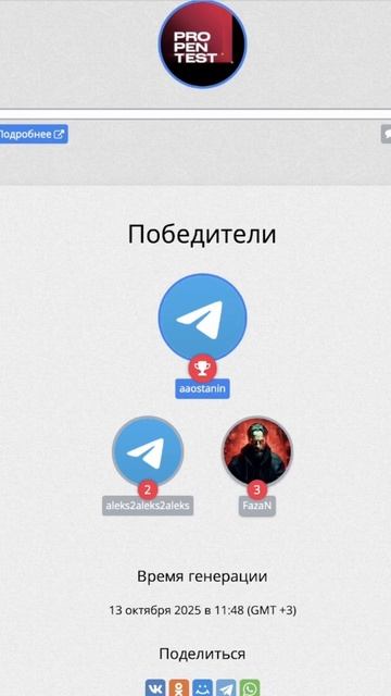 Конкурс от АО «Кибериспытание» #cyberus #ethicalhacking #infosec #pentest #pentesting #пентест смотреть онлайн