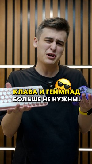 На ЭТОМ можно играть?!  #compshop #контроллеры