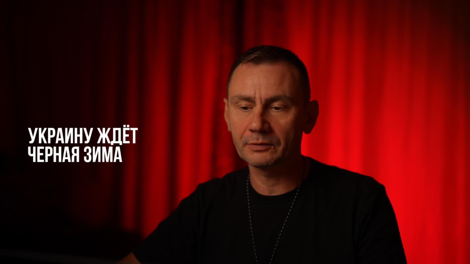 Украину ждёт Черная зима