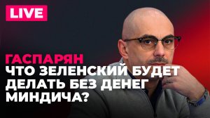 Киев отказывается от «орков», Грузия – от грантов ЕС, украинцы – от возвращения на родину