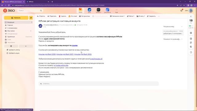 Регистрация в IMPulse смотреть онлайн