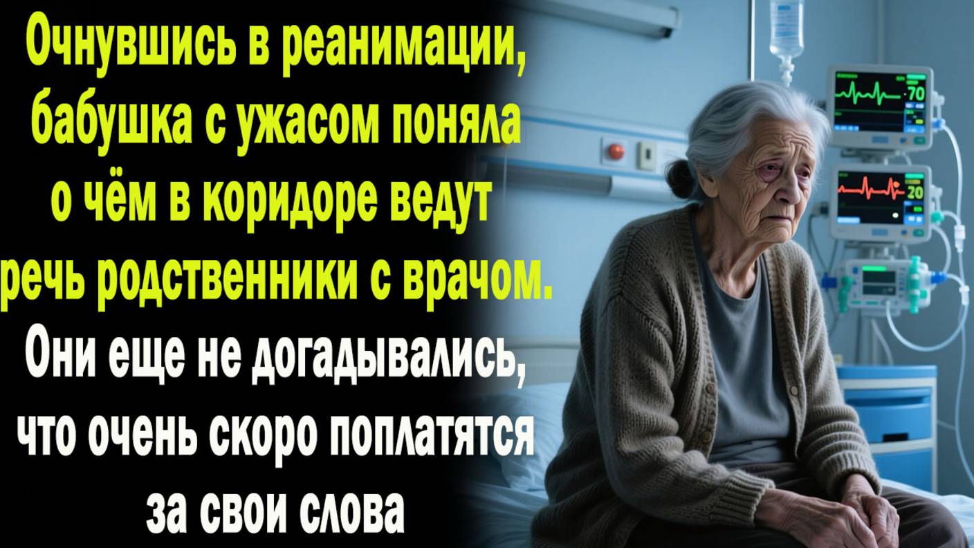 Жизненные истории | Аудио рассказ| Сюрприз родственикам от бабушки | Слушать истории | Истории смотреть онлайн