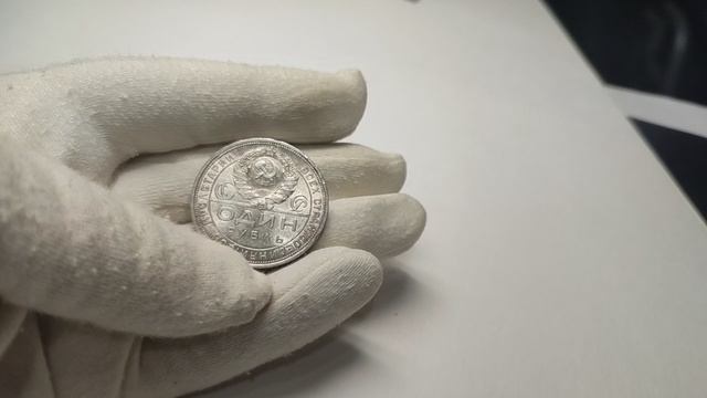 рубль 1924 ПЛ UNC