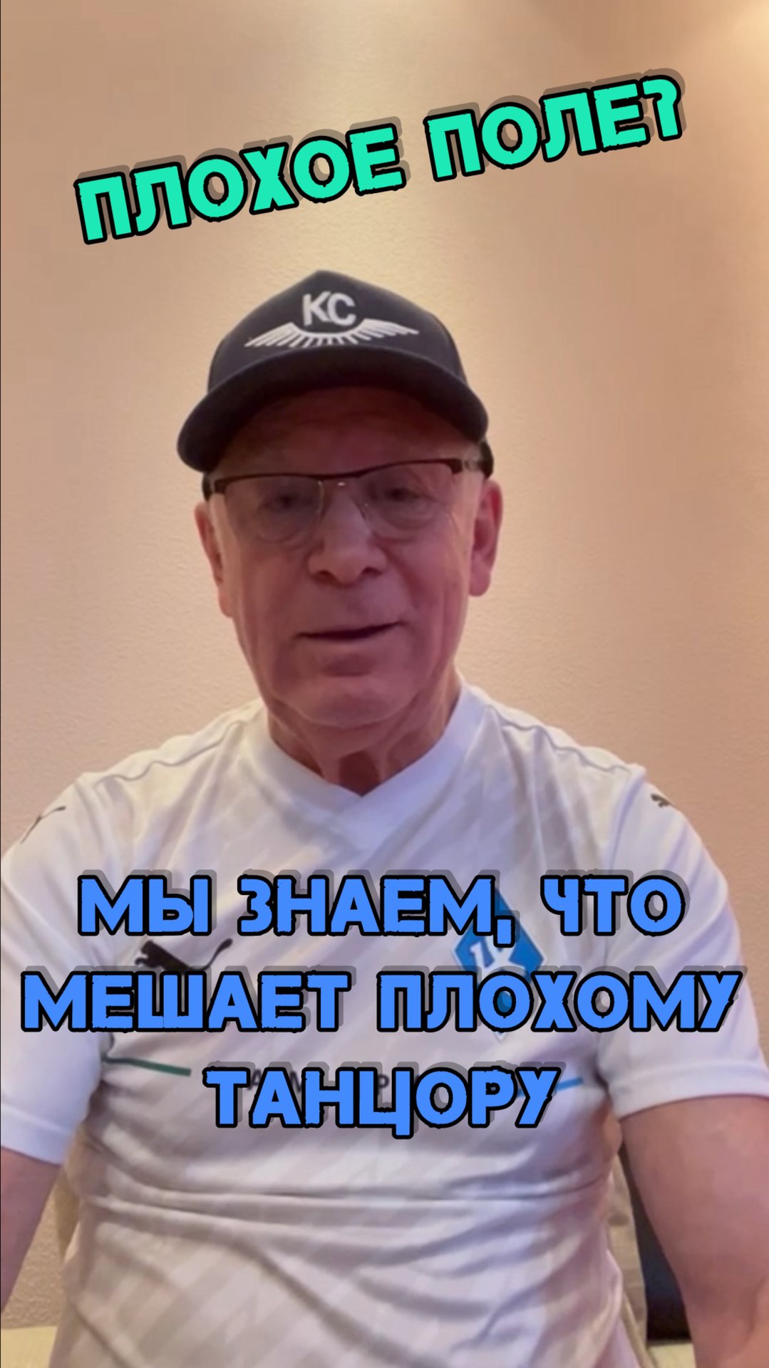 ТЕЛЕГИН-ДАЙДЖЕСТ #4 - Плохое поле? Мы знаем, ЧТО МЕШАЕТ ПЛОХОМУ ТАНЦОРУ! #shorts смотреть онлайн