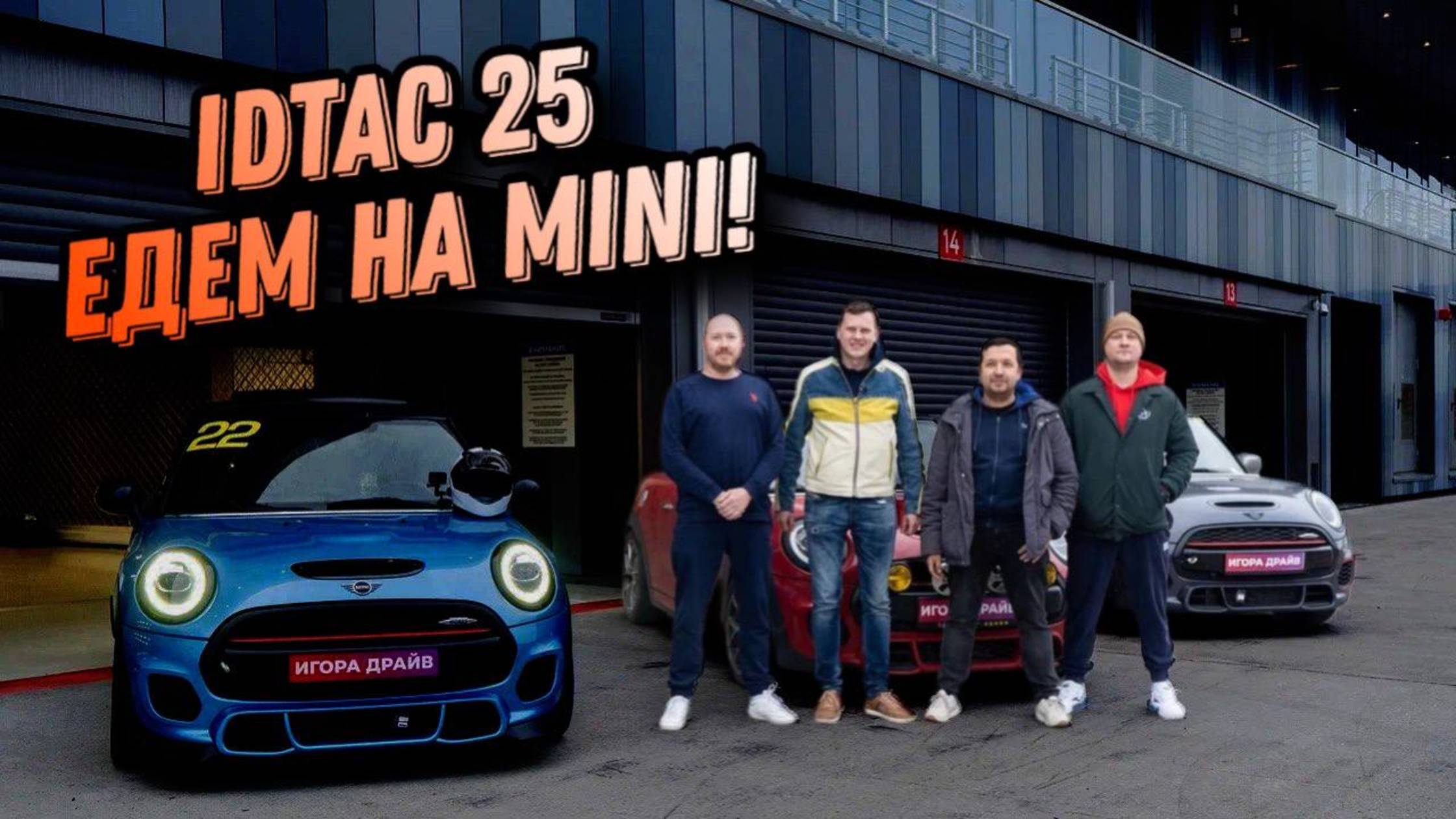 TRT + IDTAC + MiniPRFest