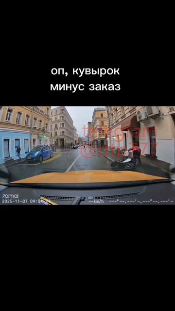 Курьер vs бордюр 0-1 смотреть онлайн