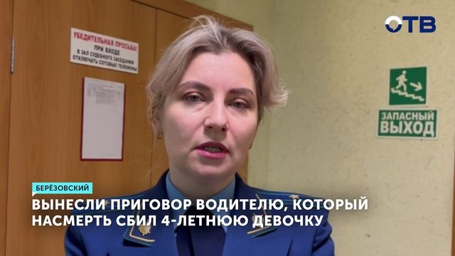 Семья погибшей девочки получила 300 тысяч рублей компенсации смотреть онлайн