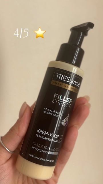 ⭐️ ТОП УХОД для волос