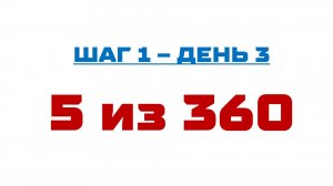 5