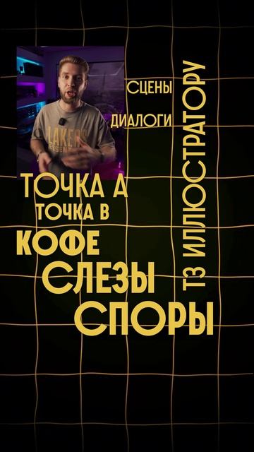 Как рождается комикс? смотреть онлайн