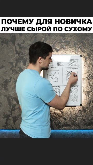 Лучшая техника нанесения декоративной штукатурки для новичка смотреть онлайн