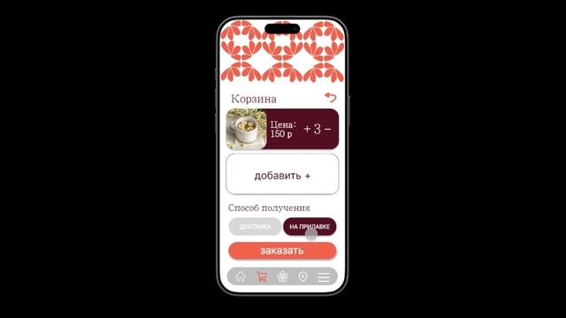 кафе flower tea&сake смотреть онлайн