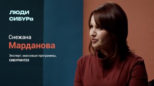 Снежана Марданова: как личная история переплетается с историей компании.