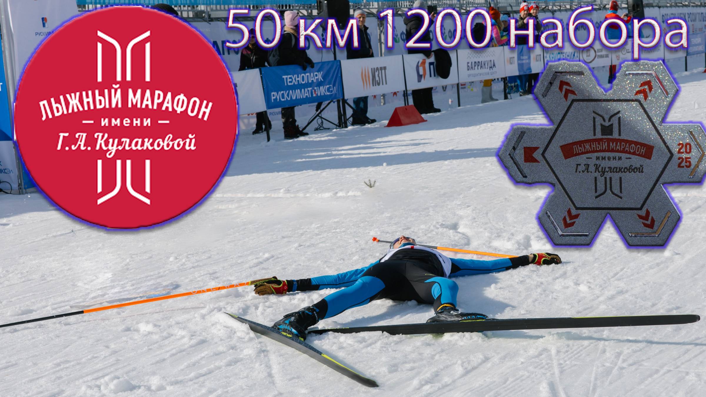 Марафон Кулаковой. Полная версия 1200 набора в плюсовую погоду. смотреть онлайн