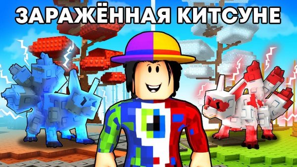 Я Получил CORRUPTED KITSUNE ИЗ НОВОГО ОБНОВЛЕНИЯ в Grow a Garden в Роблокс!