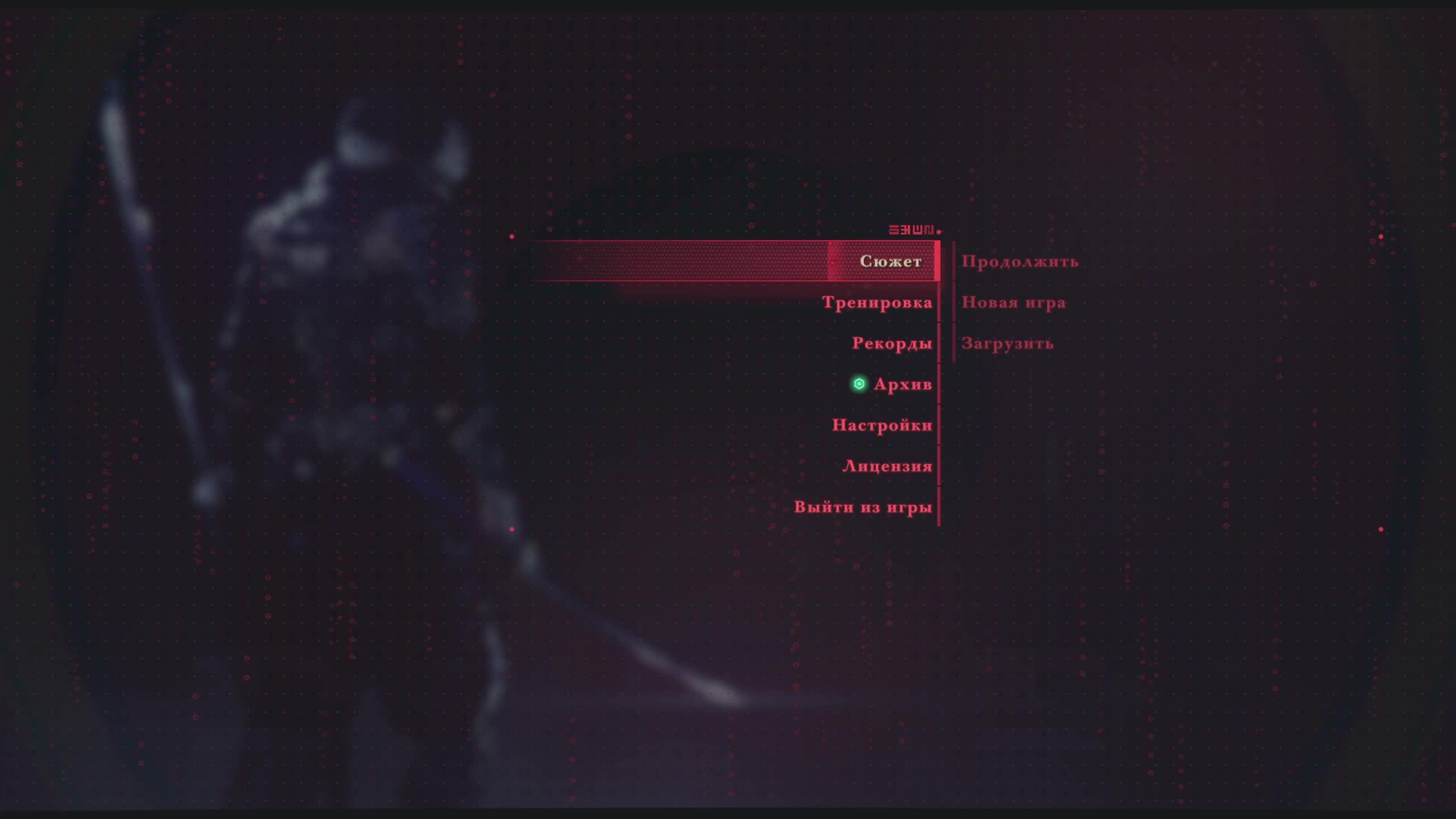 NINJA GAIDEN 4 смотреть онлайн