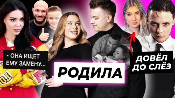 Маша Гербер РОДИЛА / Ваня Дмитриенко доводил Сашу до слёз? / Оксана Самойлова ищет замену Джигану?