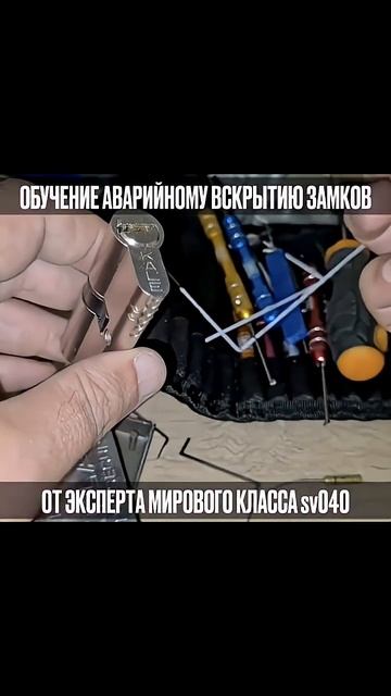 Как открыть замок без ключа? #lockpicking #аварийноевскрытиезамков смотреть онлайн