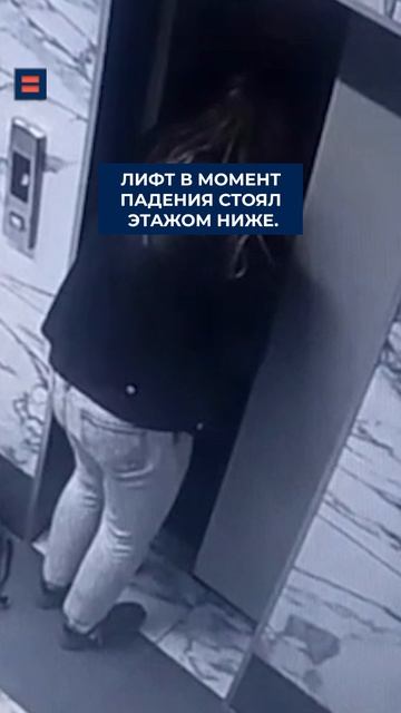 Плюс одна фобия: ребёнок рухнул в шахту лифта на глазах у родителей смотреть онлайн