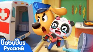 Опасная кухня | Правила в детской жизни | 🔍Новый эпизод мультиков Шерифа Лабрадора | BabyBus
