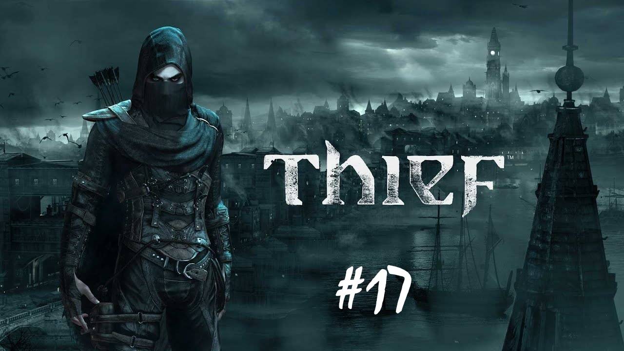 Thief (Финал истории)