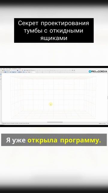 Секрет проектирования тумбы смотреть онлайн