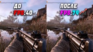 Максимальный_FPS_в_STALKER_2_Сердце_Чернобыля__оптимизация_без_потери_качества