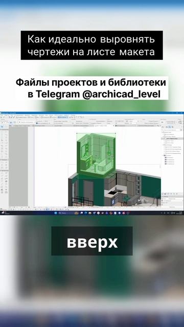 Как идеально выровнять чертежи смотреть онлайн
