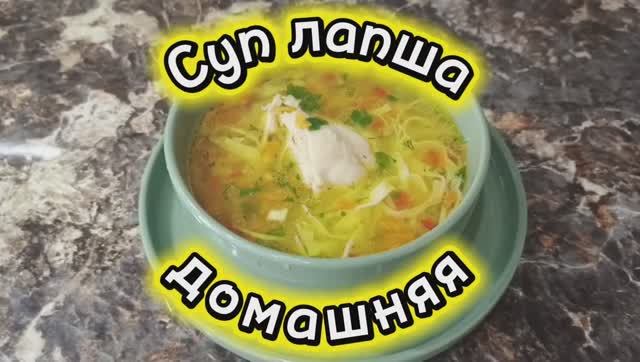 Суп за 20 минут: домашняя лапша, которая всегда удаётся смотреть онлайн