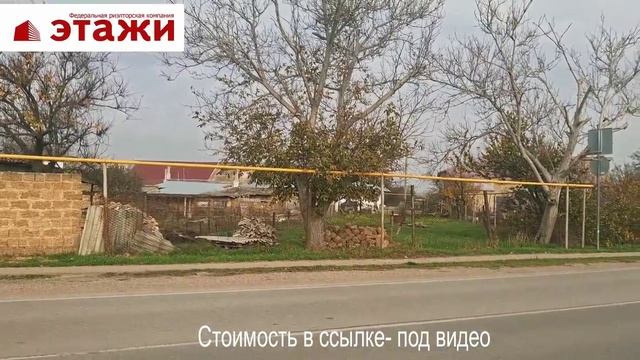 Отличный участок для постройки дома в с.Михайловка, Крым. +79780990029 смотреть онлайн