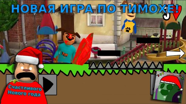 🩸ВЫШЛА НОВАЯ ИГРА ПО ТИМОХЕ ПРОХОЖДЕНИЕ НОВОЙ ИГРЫ ТИМОХА EXE🩸 ОТ АВТОРА SPUKICH