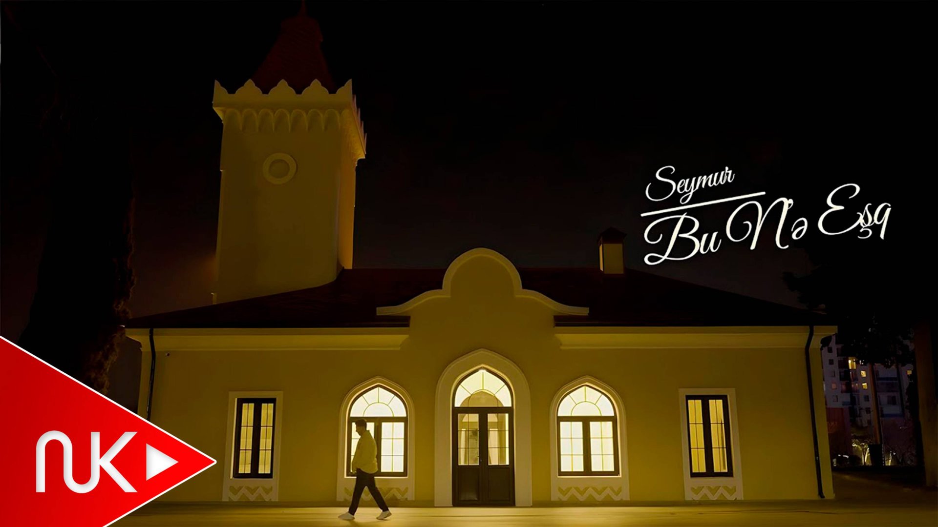 Seymur Memmedov - Bu Ne Esq смотреть онлайн