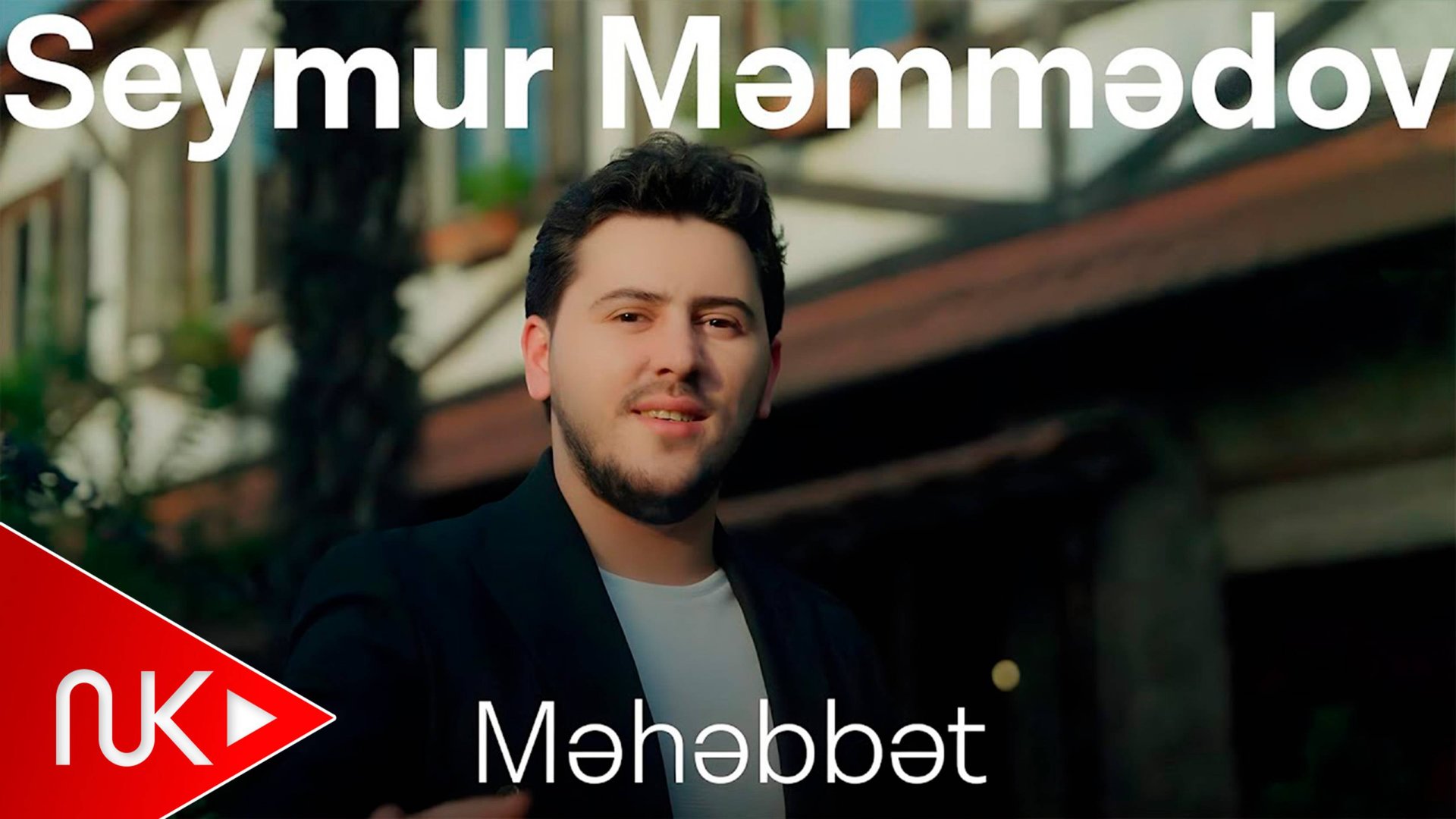 Seymur Memmedov - Mehebbet смотреть онлайн