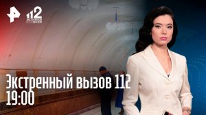 Ребенок упал в шахту лифта / Скандал с Гузеевой / Звезду спорта подстрелили / Экстренный вызов 112