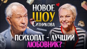 От каких людей нужно бежать? Абьюз и Секреты отношений | Шоу Открытая голова с Еленой Новоселовой.