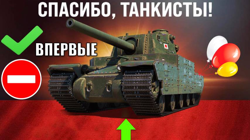 Шанс Вернуть Имбу для Ветеранов игры! Проверь Ангар на Бонус и Сделай Выбор в Мире Танков! смотреть онлайн