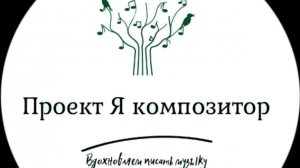 Перепелица Семён  «Вариации Ми бемоль мажор»