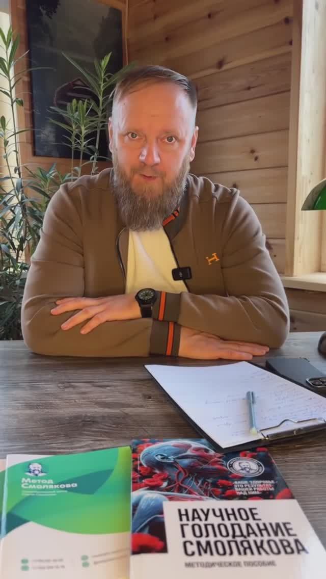 метод Смолякова для оздоровления это что такое смотреть онлайн
