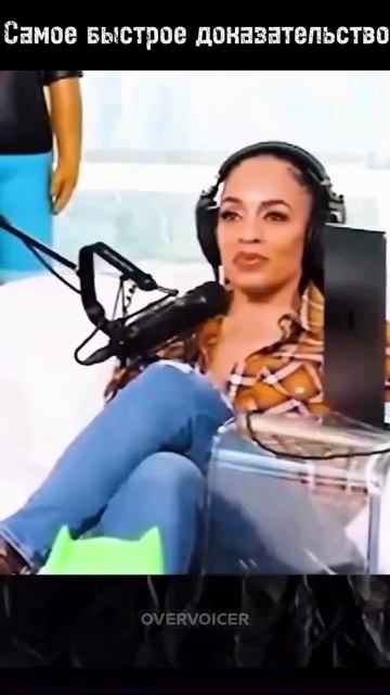 Самое быстрое доказательство, что женщинам всегда нужно большего смотреть онлайн