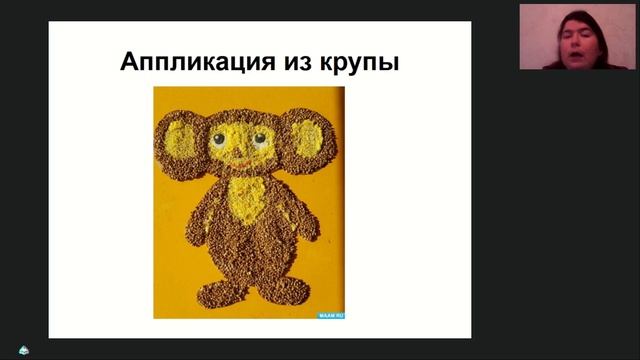 Нетрадиционные техники аппликации как средство творческого развития детей с ОВЗ смотреть онлайн