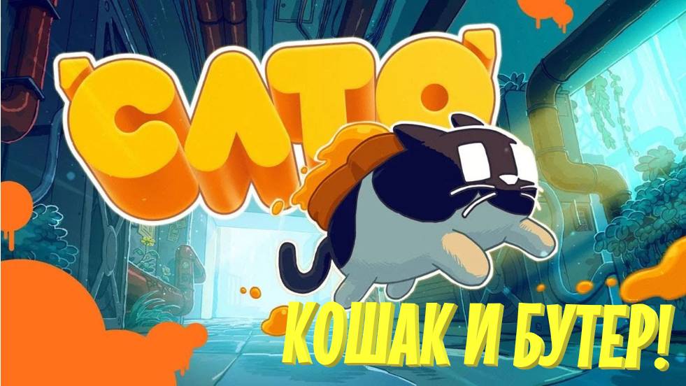 CATO | BUTTERED CAT | ДЕМО ИГРА НА ПАРУ СТРИМОВ! смотреть онлайн