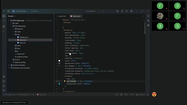 5 гр Веб-дизайн и создание сайтов ТГУ CSS - анимации -лк.- Тема CSS переходы 03.11.2025