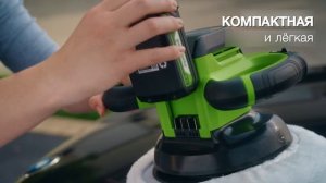 Аккумуляторная полировальная машина 24V Greenworks G24BU10 3502107