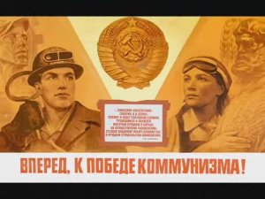 Марш Коммунистических бригад