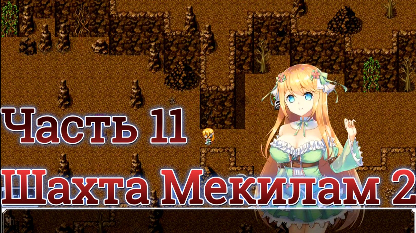 Atelier Agnes (2.00) Ч11. Подземелье: Шахта Мекилам ч2. Босс: Чародейский голем