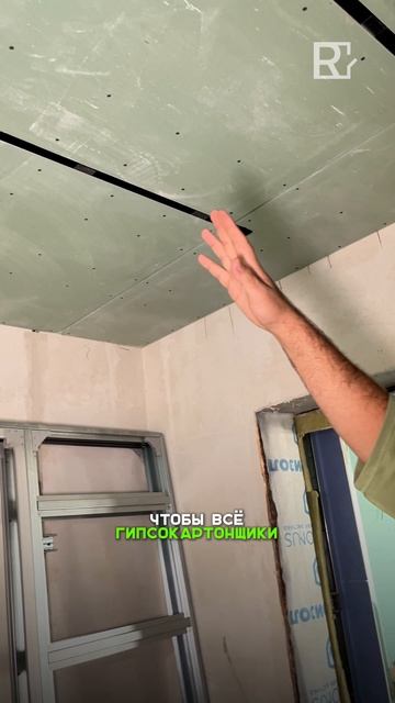 Технадзор - это контроль качества на каждом этапе ремонта.