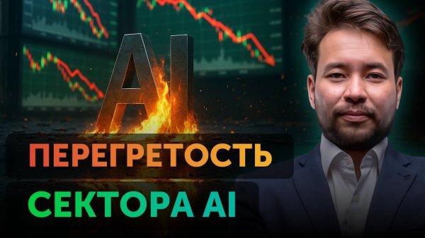 В ожидании окончания шатдауна | Обзор Freedom Finance