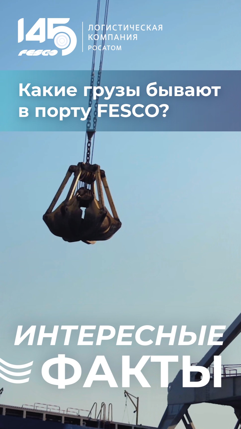 Грузы порта: чугун